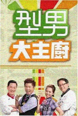 向往的生活 九九电影网 慢综艺