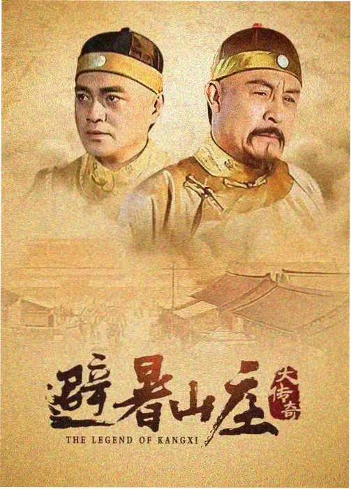 庆余年2 九九电影网 古装剧